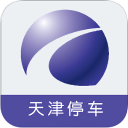 天津停車