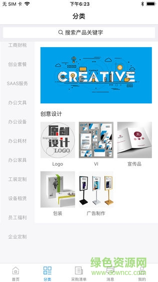 E企在線(xiàn) v1.0.9 安卓版 0