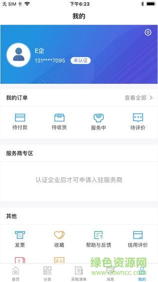 E企在線(xiàn)安卓版 E企在線(xiàn)app