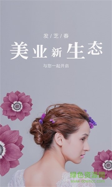 發(fā)芝春app
