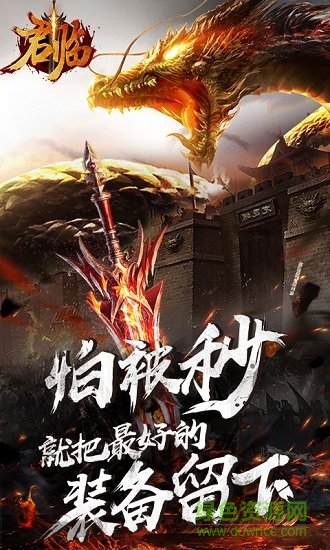 君臨h5游戲 v1.0.0 安卓版 0