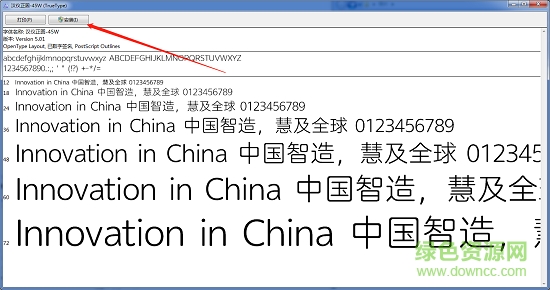 漢儀正圓45w