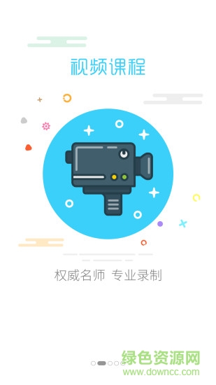 升本幫app 升本幫內(nèi)購(gòu)下載