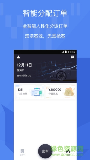 牦牛車主 v3.6.6 安卓版 0