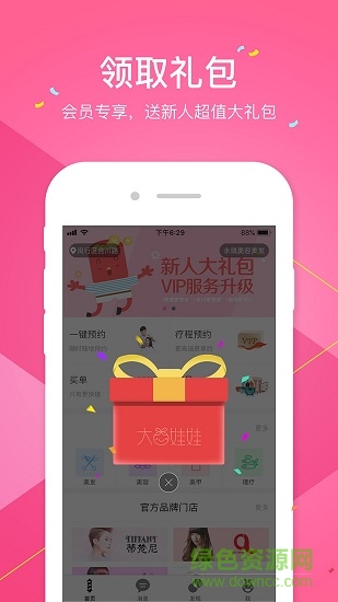 大頭娃娃app下載