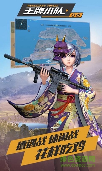 王牌小隊(duì)下載