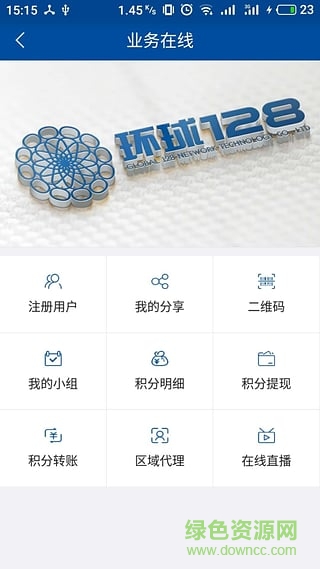 環(huán)球128 v1.0 安卓版 1