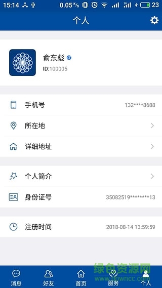 環(huán)球128 v1.0 安卓版 3