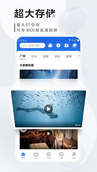 手機(jī)迅雷正式版無(wú)限期加速2020無(wú)敏感 v6.14.2.6580 安卓去廣告版 1