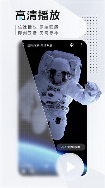 手機(jī)迅雷正式版無(wú)限期加速2020無(wú)敏感 v6.14.2.6580 安卓去廣告版 0