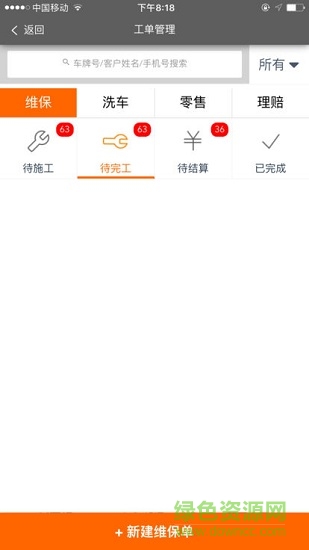 f6智修手機(jī)版 v1.2.4 安卓版 0