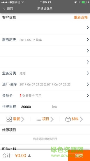 f6智修app下載