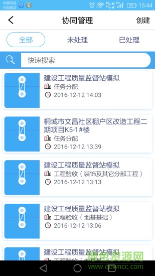 工程助手app v1.0 官方安卓版 0