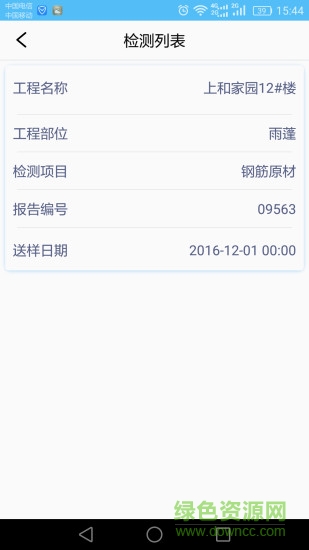 工程助手