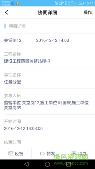 工程助手app v1.0 官方安卓版 2