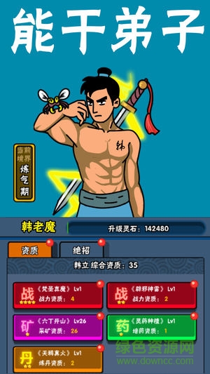 異界凡人修仙bt版手游