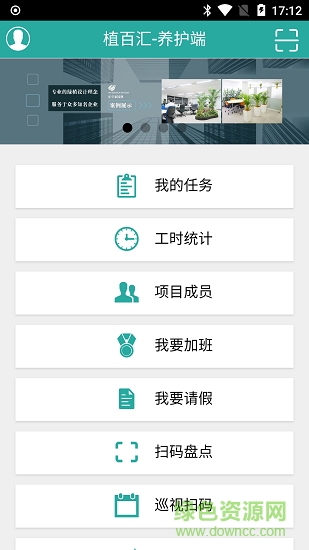 養(yǎng)護(hù)小助手軟件 v1.0.11 安卓版 0