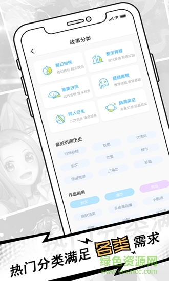 蕓蕓故事 v1.69.4 安卓版 1