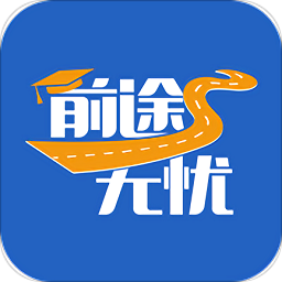 前途無憂手機(jī)版