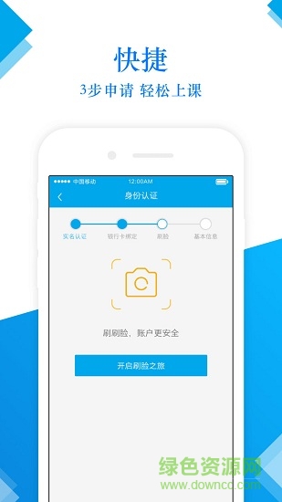 前途無(wú)憂(yōu)手機(jī)版 v1.1.1 安卓版 1