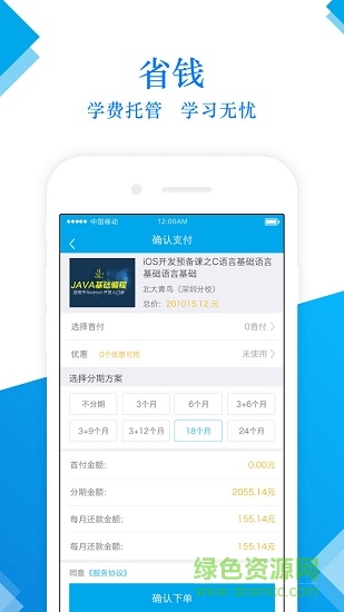 前途無(wú)憂(yōu)app下載