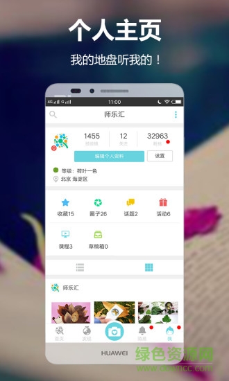 幼師助手 v3.0 安卓版 2