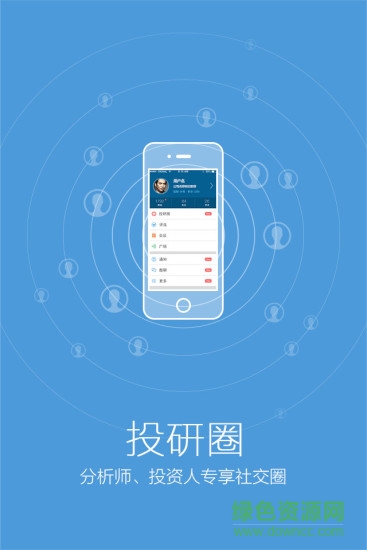新財(cái)富酷魚 v3.5.7 安卓版 0