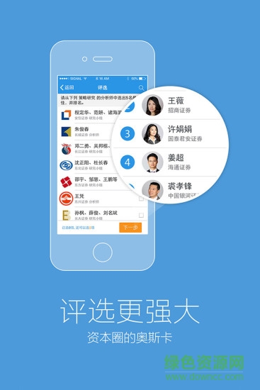 新財(cái)富酷魚 v3.5.7 安卓版 1