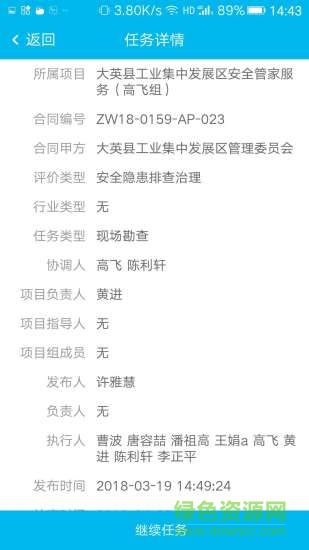 陽(yáng)光并聯(lián)app 陽(yáng)光并聯(lián)客戶(hù)端