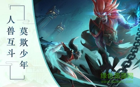 少年降妖傳手游 v0.1.19.2 安卓版 1