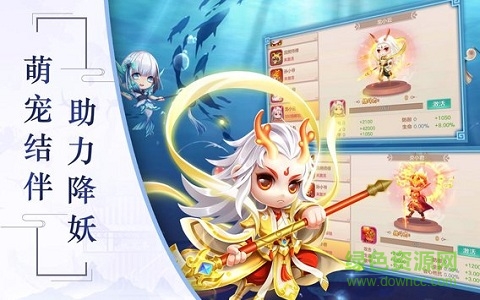 少年降妖傳 少年降妖傳手游