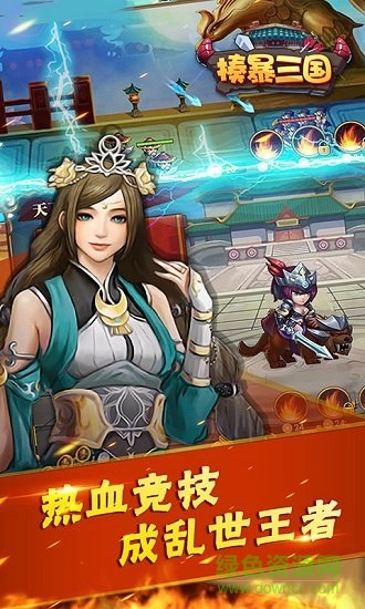 揍暴三國變態(tài)版 v1.0.0 安卓bt版 2