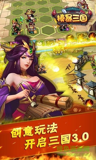 揍暴三國bt版手游