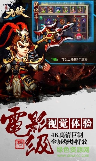 新無(wú)敵ol超v版 v2.03 安卓版 0