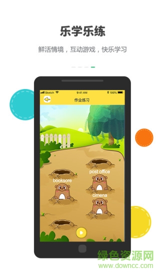 樂同學 v0.0.5 安卓版 2