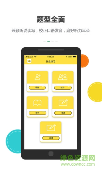 樂同學 v0.0.5 安卓版 0