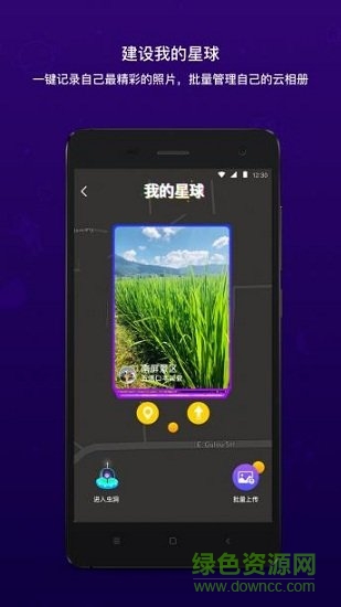 臉球app下載