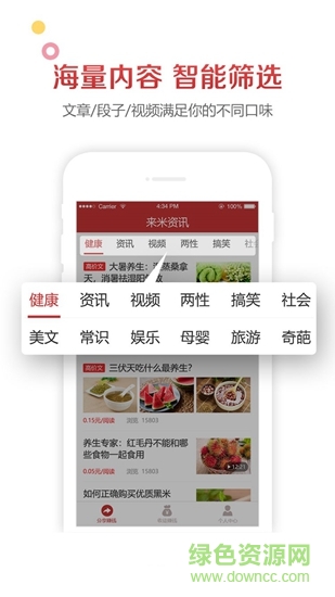 來(lái)米資訊 v1.0.1 安卓版 1