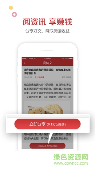 來(lái)米資訊 v1.0.1 安卓版 0