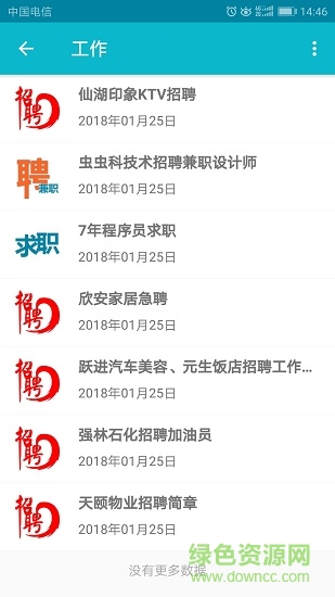 靈動(dòng)仙湖 v1.2.0 安卓版 1
