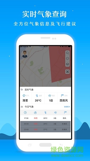 優(yōu)凱飛行 v2.4.3.230724 安卓版 1