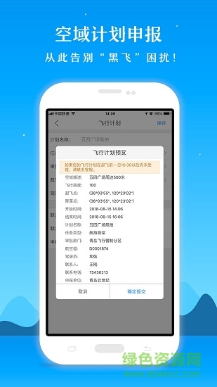 優(yōu)凱飛行 v2.4.3.230724 安卓版 2