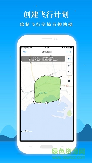 優(yōu)凱飛行 v2.4.3.230724 安卓版 3