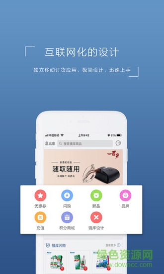 鏡庫商城2