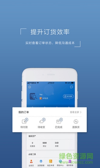 鏡庫商城3