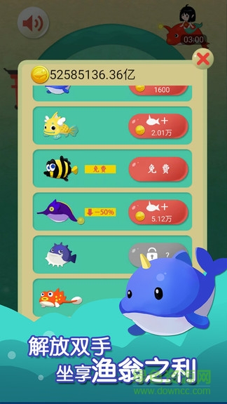 巨鯤高手來(lái)了手游 v1.02 安卓版 2