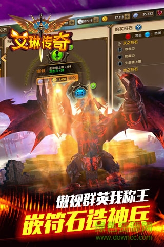 艾琳傳奇安卓版