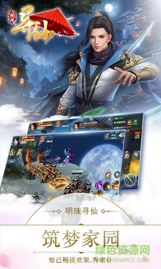 明珠尋仙滿v福利版