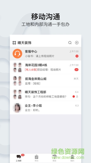 云萬家 v1.0.0 安卓版 0