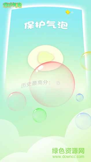 保護氣泡手機版 v1.2.1 安卓版 2